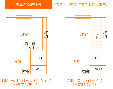 由利学生館Ⅱ間取り